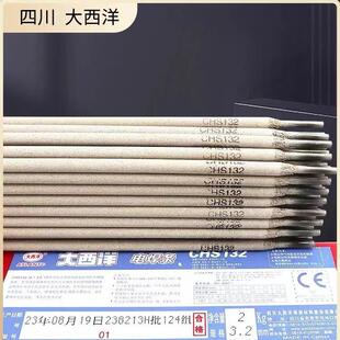 供应大西洋CHR337高合金耐磨D322堆焊焊条3.2mm
