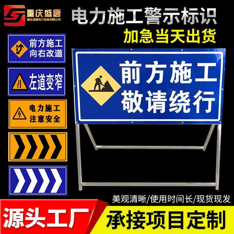交通标志牌警示牌交通施工架折叠指示牌导向标志牌工地安全告示牌