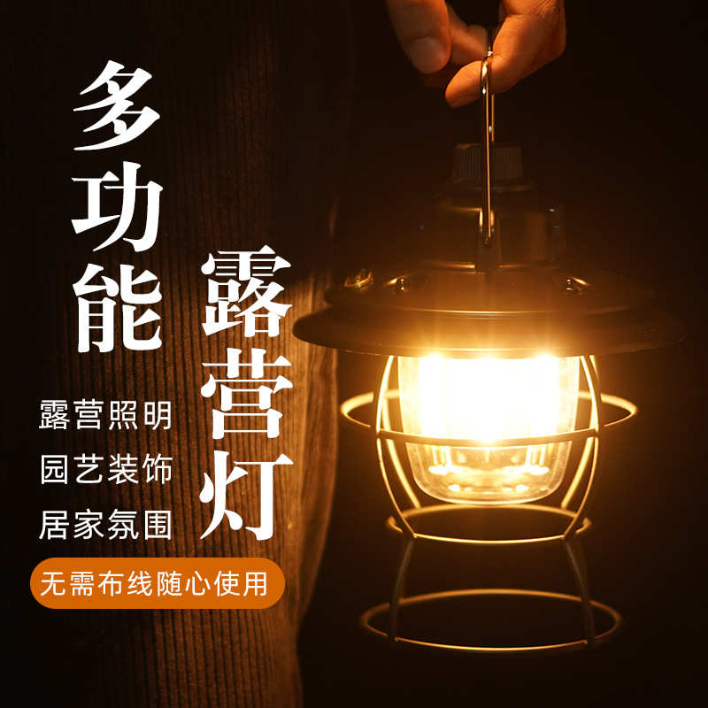 户外复古露营灯野营挂式帐篷副灯手提灯坐式小吊灯庭院氛围吊钉