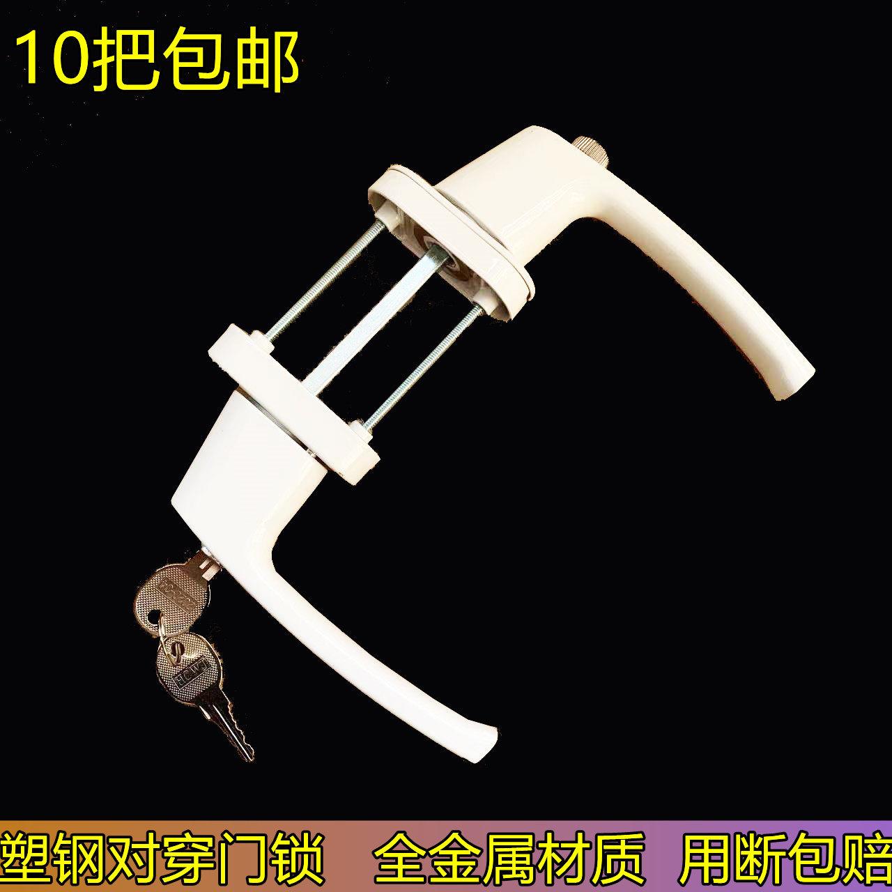 对开传动执手对穿把手带锁带保险平开门窗五金配件塑钢锁门锁包邮