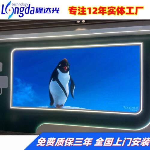 LED显示屏清全彩会议室室内显示屏P2P2.5P3P4P5大屏幕酒吧大屏