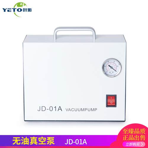 上海叶拓便携式无油隔膜真空泵小型抽气实验工业静音正负压JD-01A