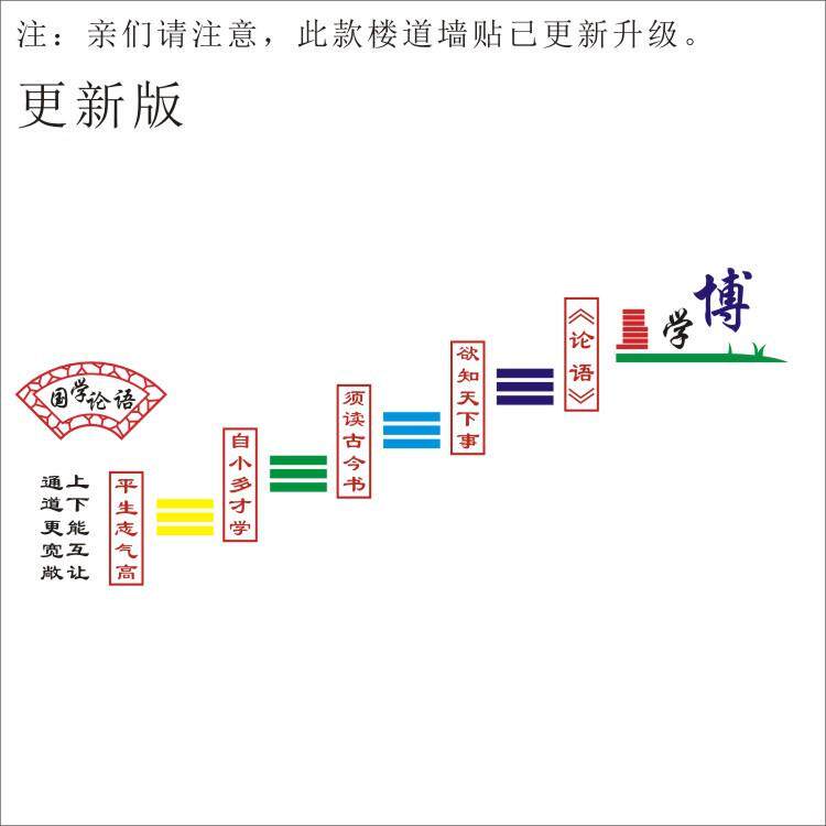 亚克力装饰楼梯间文化墙励志标语学校校园楼道布置走廊墙贴博学
