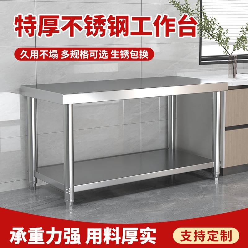 特厚多层不锈钢厨房商用多工能操作台收纳储物打荷台防腐蚀工作台