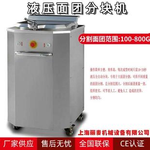 液压割面团分块机20粒型液0压法棒成等份量均匀切割机器分机80g