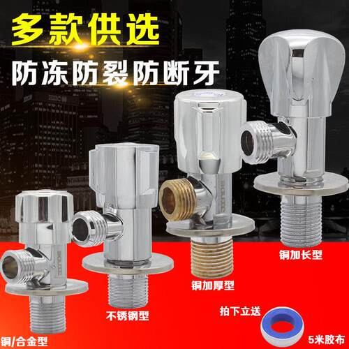 4分加厚三角阀全铜芯不锈钢三角阀热水器开关冷热两用马桶止水阀