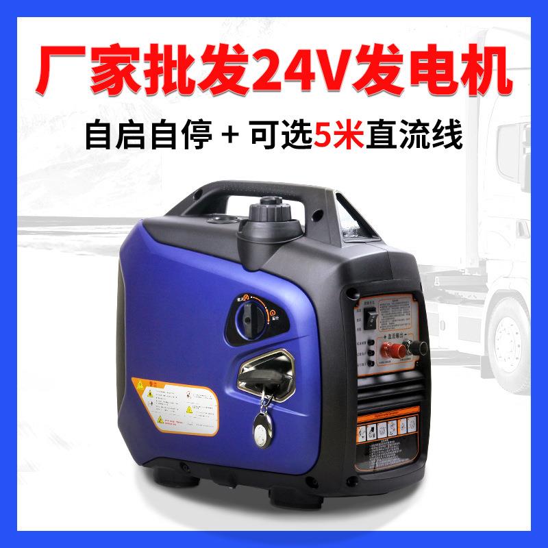 厂家直销小型静音24v直流发电机货车电瓶充电遥控自动启停