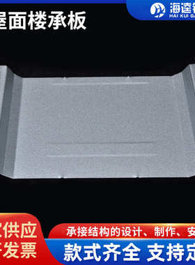 波纹无锡可设计厂家屋面板板型470候 逵承-防漏楼瓦耐yx66海