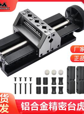 ARROWMAX欧马仕精密平口钳自定心台虎钳桌面夹钳夹具迷你台钳小型