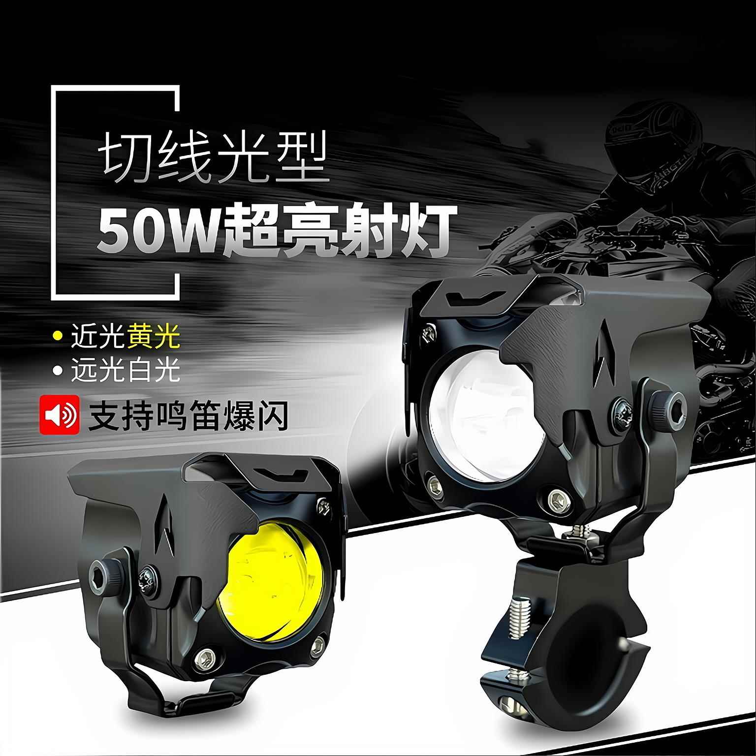 摩托车射灯电动车改装强光灯透镜铺路灯远近光一体切线led爆闪灯