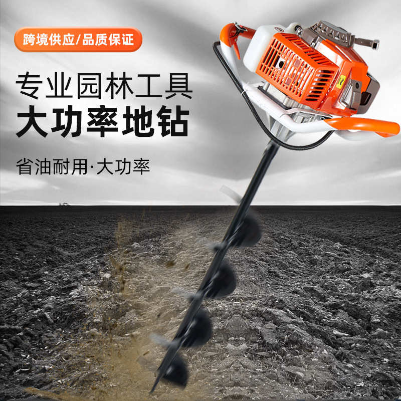 厂家二冲程 汽油机地钻钻头钻地机挖坑机植树机施肥机打洞机汽