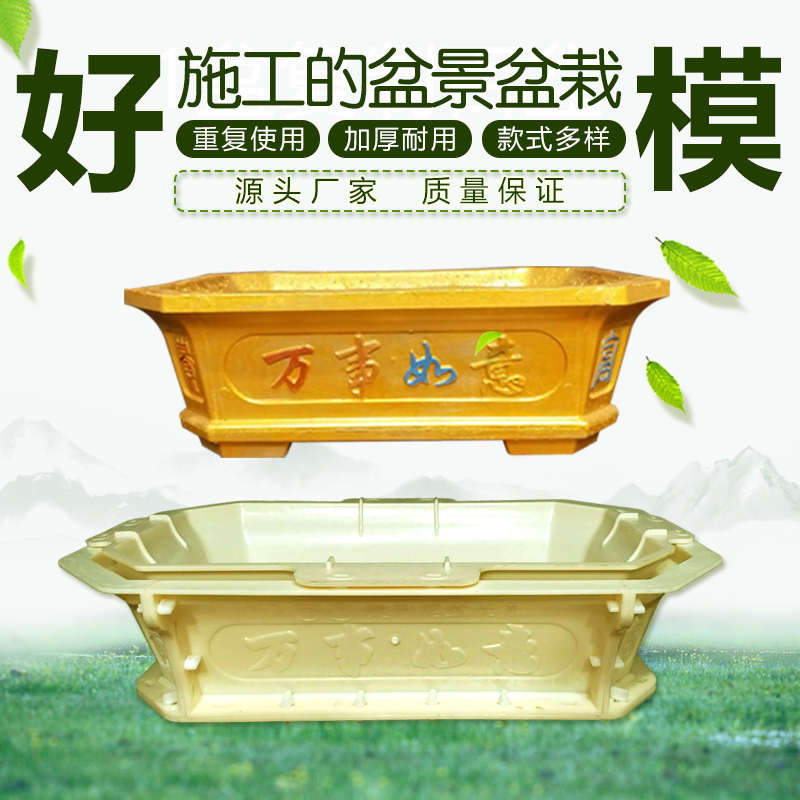长方形菱形水泥花盆模具盆景塑料欧式模型磨具混凝土自制创意diy