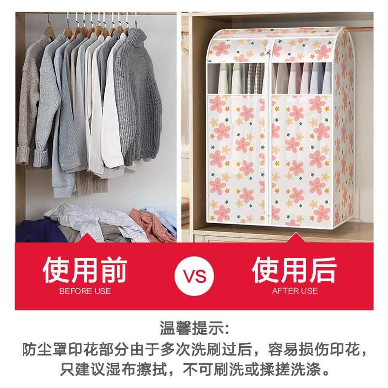 衣服防尘衣架落袋地挂佐致(收式家用衣柜挂衣罩套物大衣防尘衣立