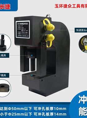 长捷 新款槽钢冲孔机CH-80B 冲长条孔尺寸50mm 3号液压角钢打孔机