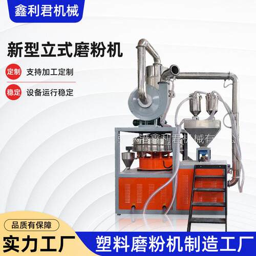 厂家定制全自动立式磨粉机工业塑料超微粉碎机研磨设备节能磨粉机