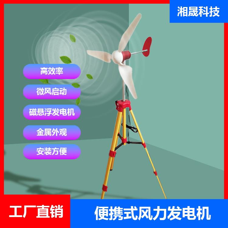 高端可携式微型风力发电机 户外露营随身携带 无铁芯发电机 微风