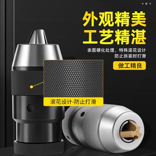 重型钻夹头自紧式 16自锁莫氏B16 18台钻JT6夹头铣床连接杆20