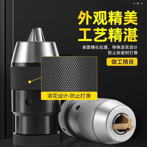 重型钻夹头自紧式1-13/16自锁莫氏B16/18台钻JT6夹头铣床连接杆20