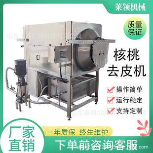 果仁自动脱皮机代替人工剥核桃仁内皮机纯物理螺旋式滚筒去皮设备