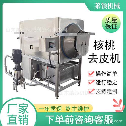 不锈钢蜂蜜琥珀核桃设备坚果仁全自动脱皮机自动出料核桃仁去皮机