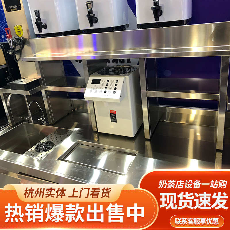 奶茶店设备全套不锈钢操作台冷饮店商用冷藏冰柜奶茶机水吧工作台