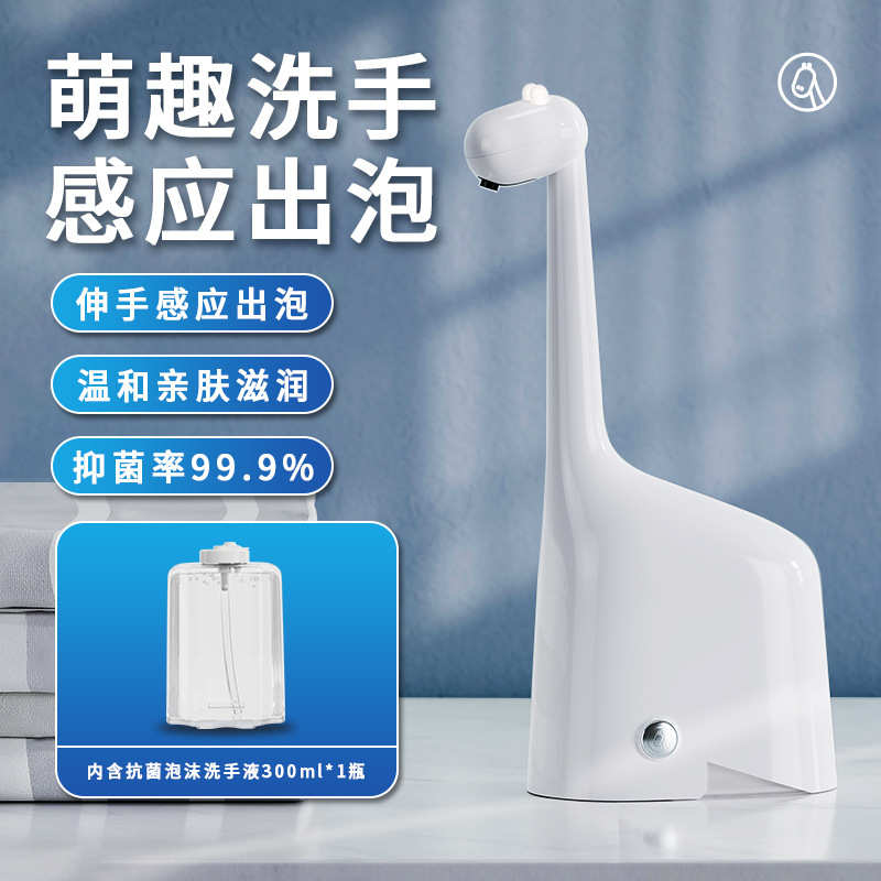 厂家新款Z05福鹿感应智能皂液器防水磁吸充电款泡沫洗手机儿童