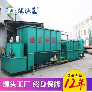 德源蓝污水处理设备气浮机 工厂生活医院MBR膜一体化污水处理设备