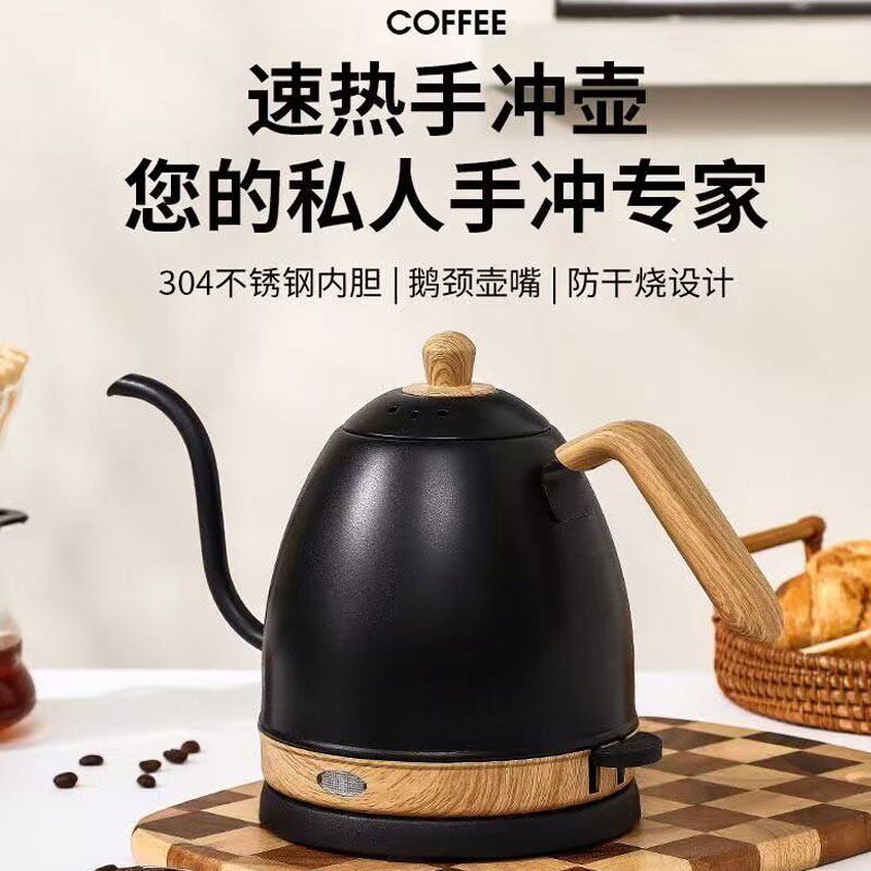 特莱雅电热水壶304不锈钢鹅颈细口手冲咖啡壶泡茶自动断电烧水壶