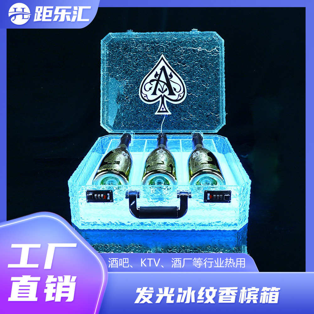 黑桃a香槟神龙套 冰封酒箱酒吧出酒酒座VIP酒盒子LED发光洋酒底座