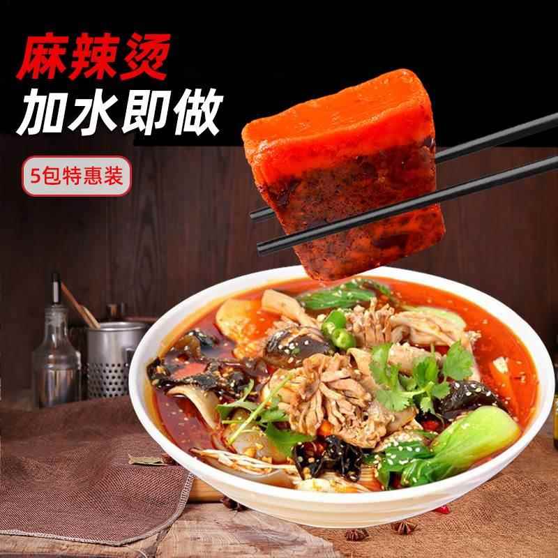 重庆崽儿火锅底料小包装一人份迷你小块家用麻辣烫调料牛油火锅料