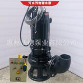 供应惠沃德污水提升泵80WQ45 5.5切割无堵塞厕所排污潜水泵