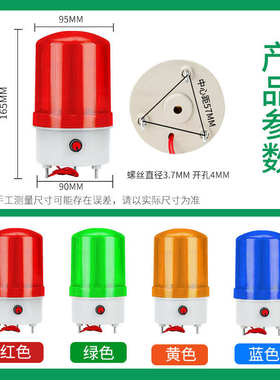 LED声音可调节NY-90J声光报警器闪烁灯音量可控警示爆闪灯24/220V