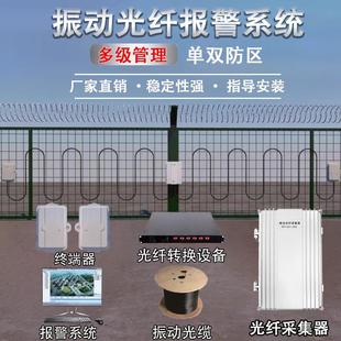 豪恩震动光纤探测器电子围栏周界防护震动网探测 器震动报警器