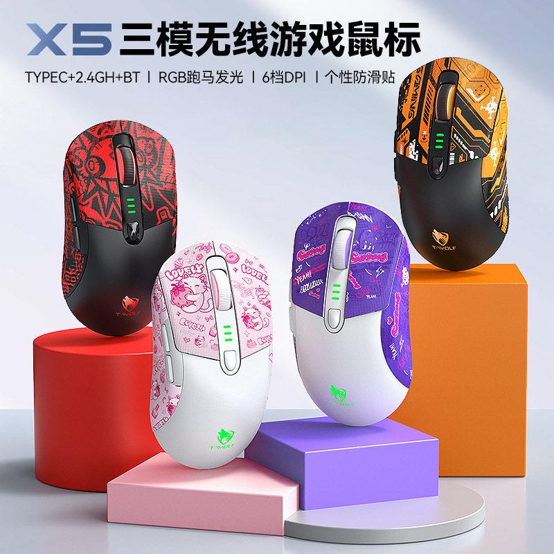 雷狼三模无线滑鼠有线蓝牙静音电竞游戏办公充电超长续航防滑防汗