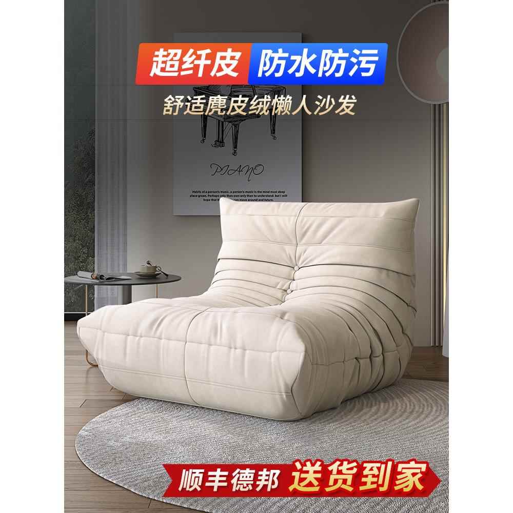 懒人沙发可躺可睡毛毛虫沙发阳台榻榻米沙发卧室小单人沙发懒人椅