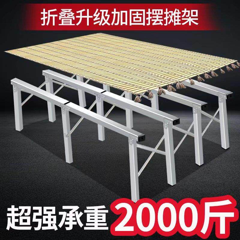 地摊架子摆货架可携式可伸缩折叠竹席摆摊桌子设备夜市摊位架展示