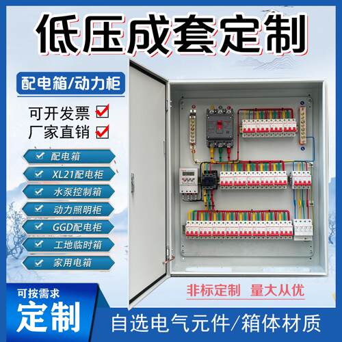 定做成套配电箱室外不锈钢路灯控制柜手动自动切换开关动力柜电箱