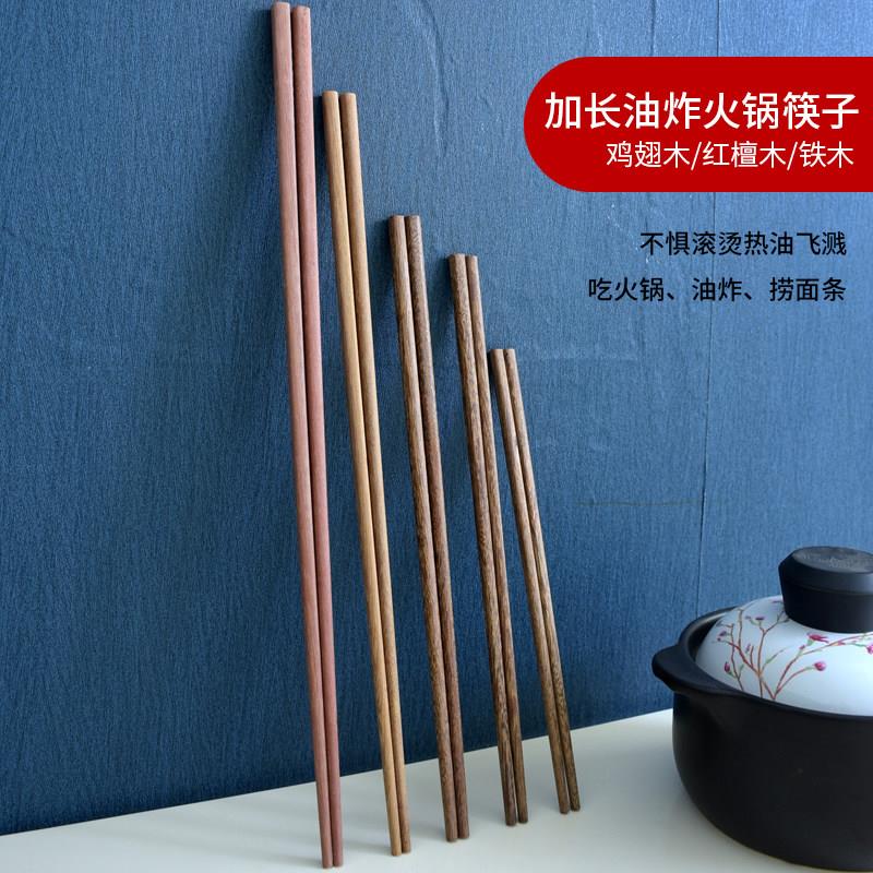 火锅筷子家用加长煮面鸡翅木商用油炸捞面超长加粗防烫