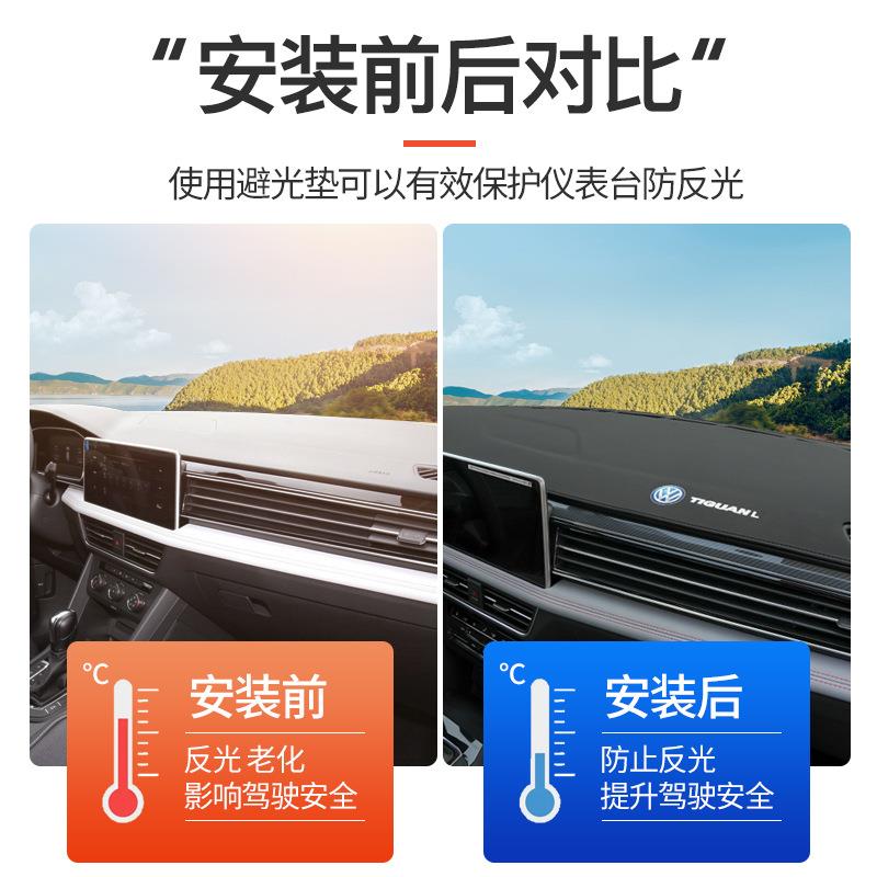 适用途观L中控仪表台防晒避光垫前工作台遮阳光垫汽车内装饰鲲铭