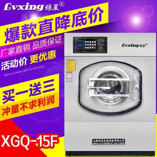 15公斤干洗店水洗机工业洗衣机洗脱机洗衣店水洗机全自工业洗脱机