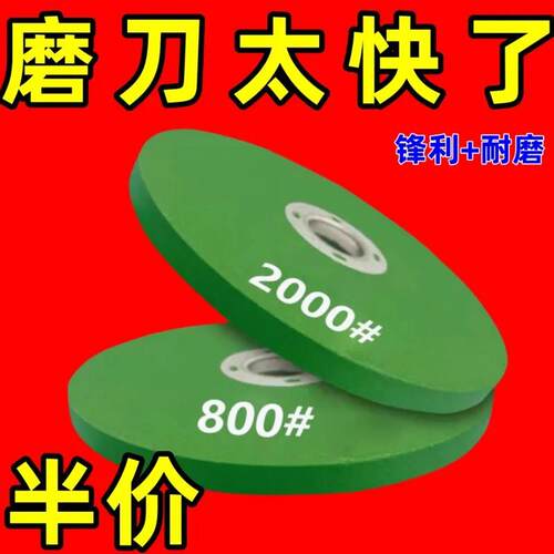 角磨机磨刀砂轮磨菜刀磨光片磨片耐磨精细细磨菜刀磨钻头抛光神器