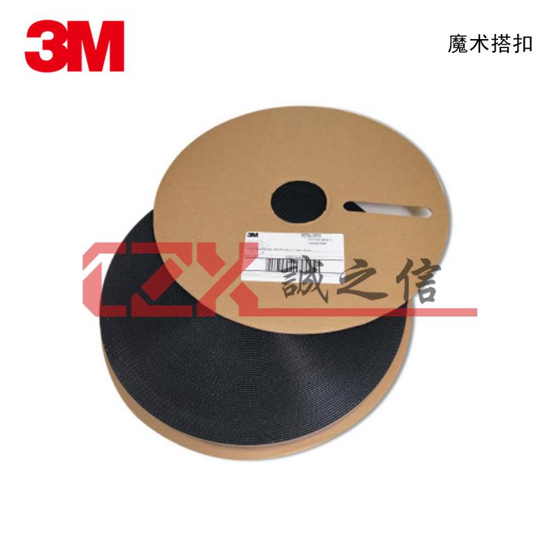 3M SJ3572尼龙背胶魔术搭扣 蘑菇扣 尼龙魔术搭扣魔术胶带