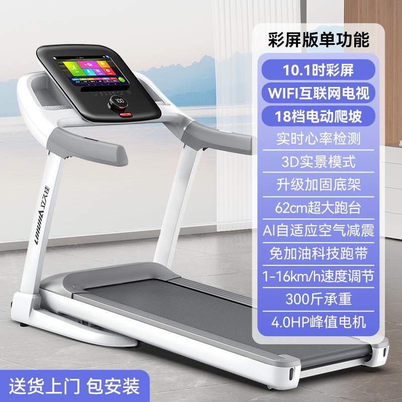 正品立久佳X6S跑步机坡爬用款小型可折专叠超静音家走步室内健身图片