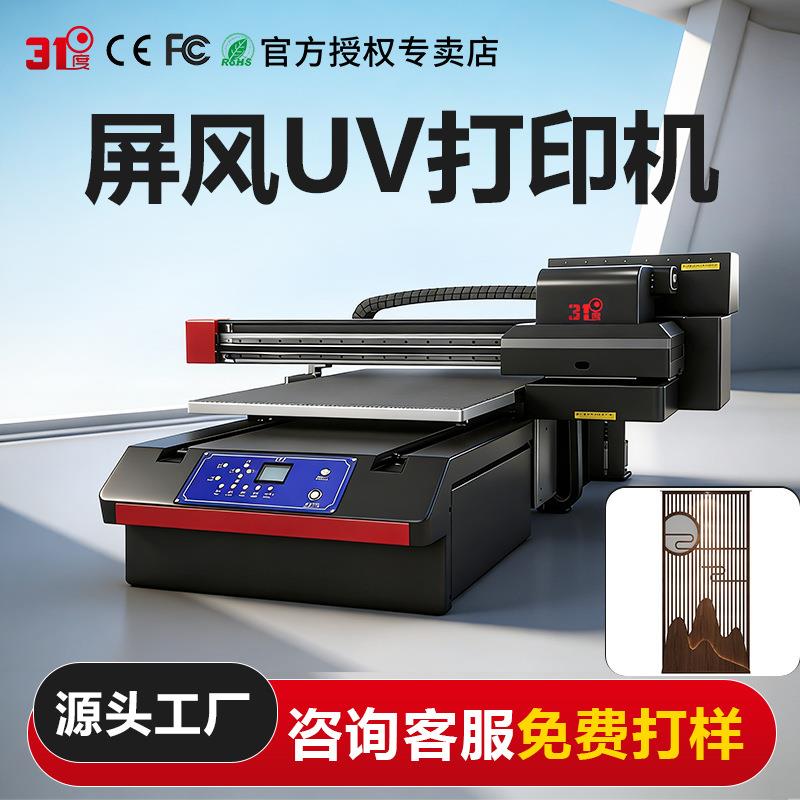 6090UV打印机大型屏风窗帘横幅挡板木板瓷砖墙砖喷绘印刷机器图片