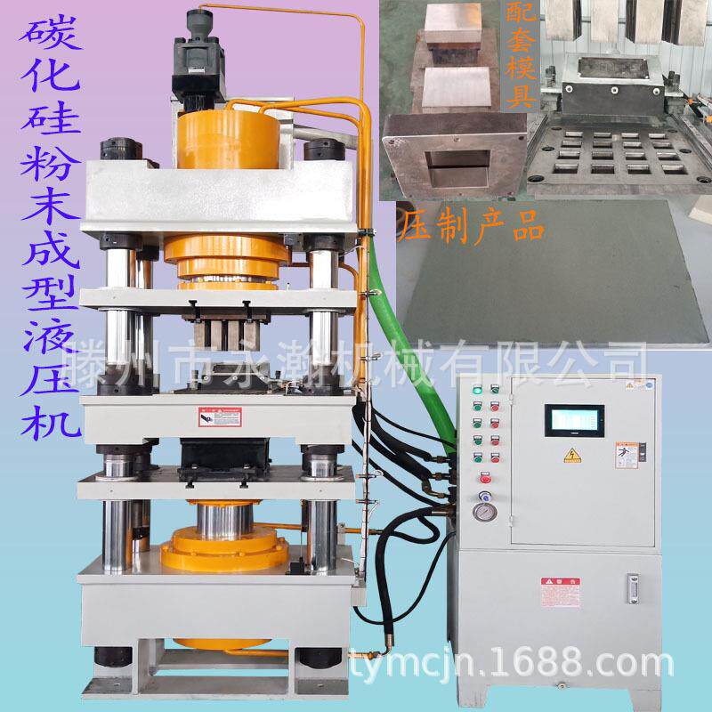 15吨四柱液压机数控伺服粉末成型机500吨金属屑压饼机压力机