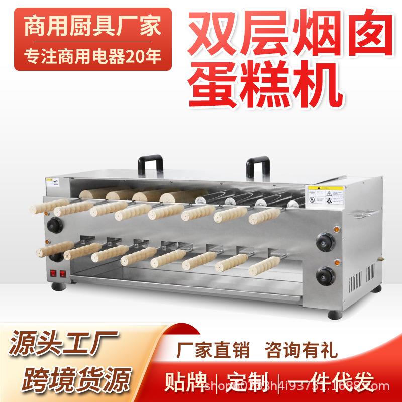 商用面包圈机匈牙利冰淇淋面包圈机空心面包机烟囱卷机烟仓蛋糕卷