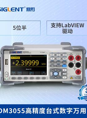 鼎阳(SIGLENT)SDM3055高精度台式万用表五位半真有效值4.3英寸