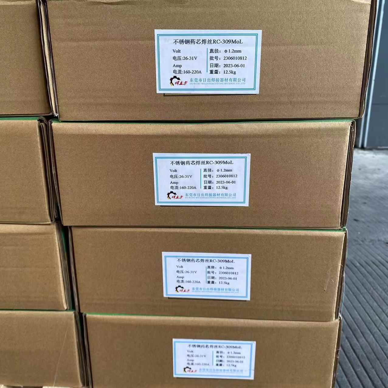 焊立方309MoL不锈钢焊丝1.2