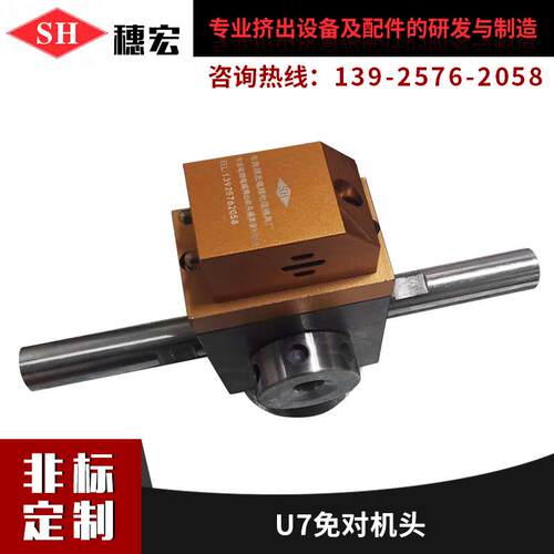 U7免对机头电线电缆电子线挤出机 塑料丝包覆尼龙管TPU管PVC管