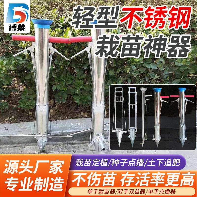 栽苗器种苗器移苗器种植器播种器栽苗神器载苗器栽辣椒苗机种菜